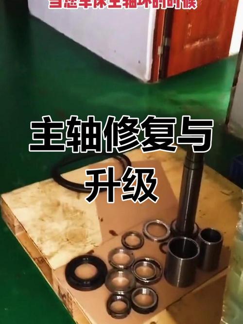 數(shù)控機床主軸維修周期，數(shù)控機床主軸維修圖解